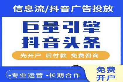 竞价广告端口开户的实战效果